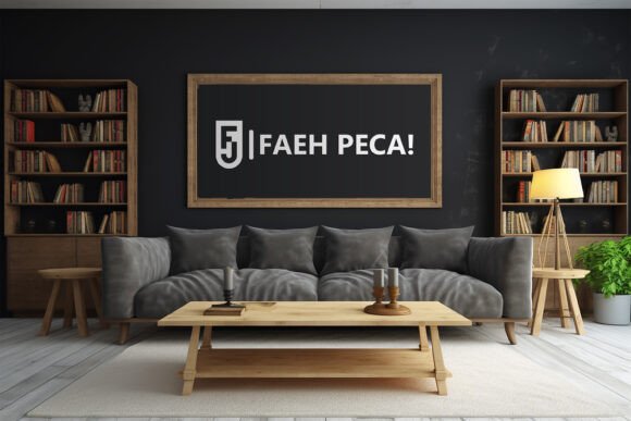 Livingroom Blackboard Mockup: Vintage Branding